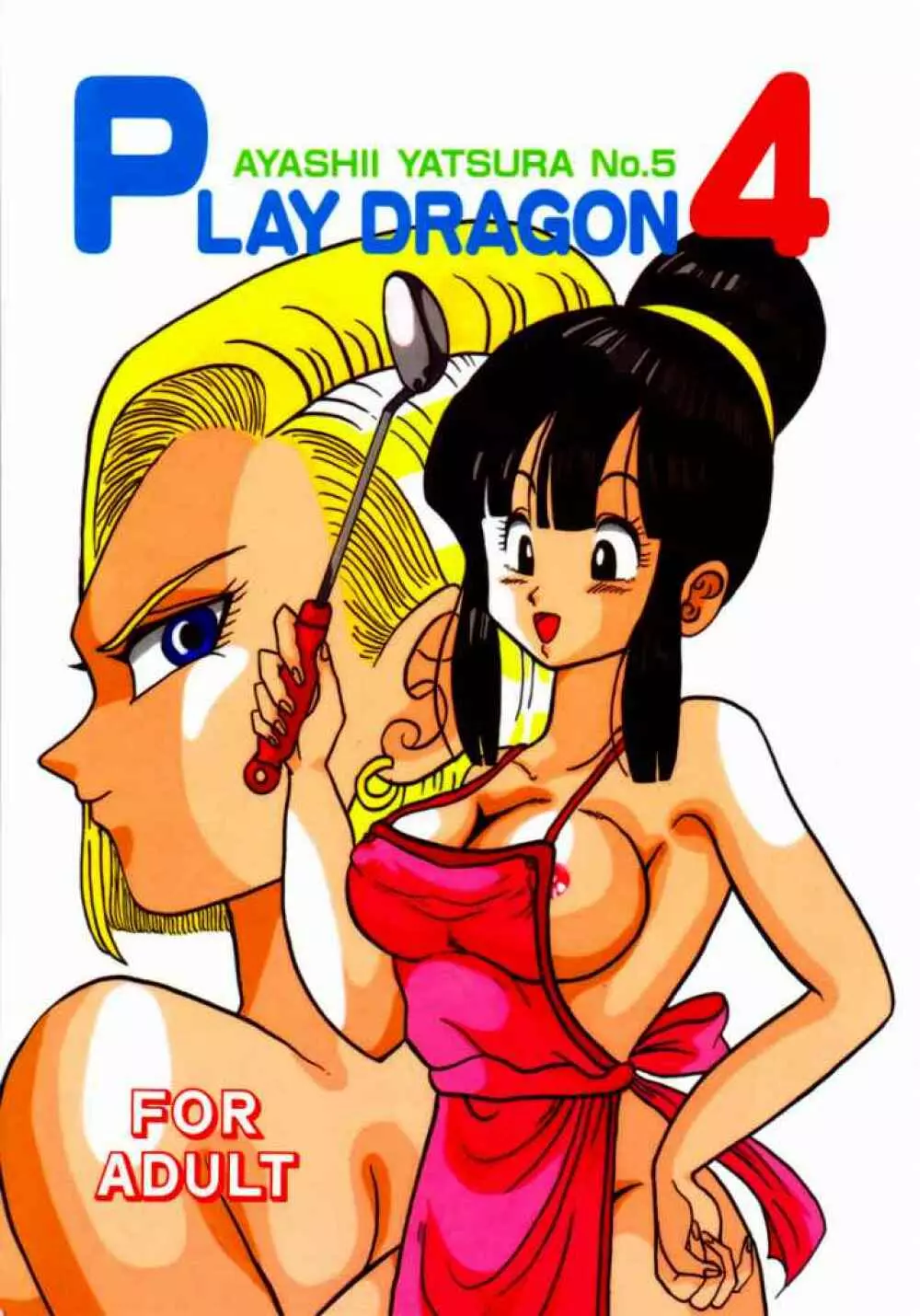 Play Dragon 4