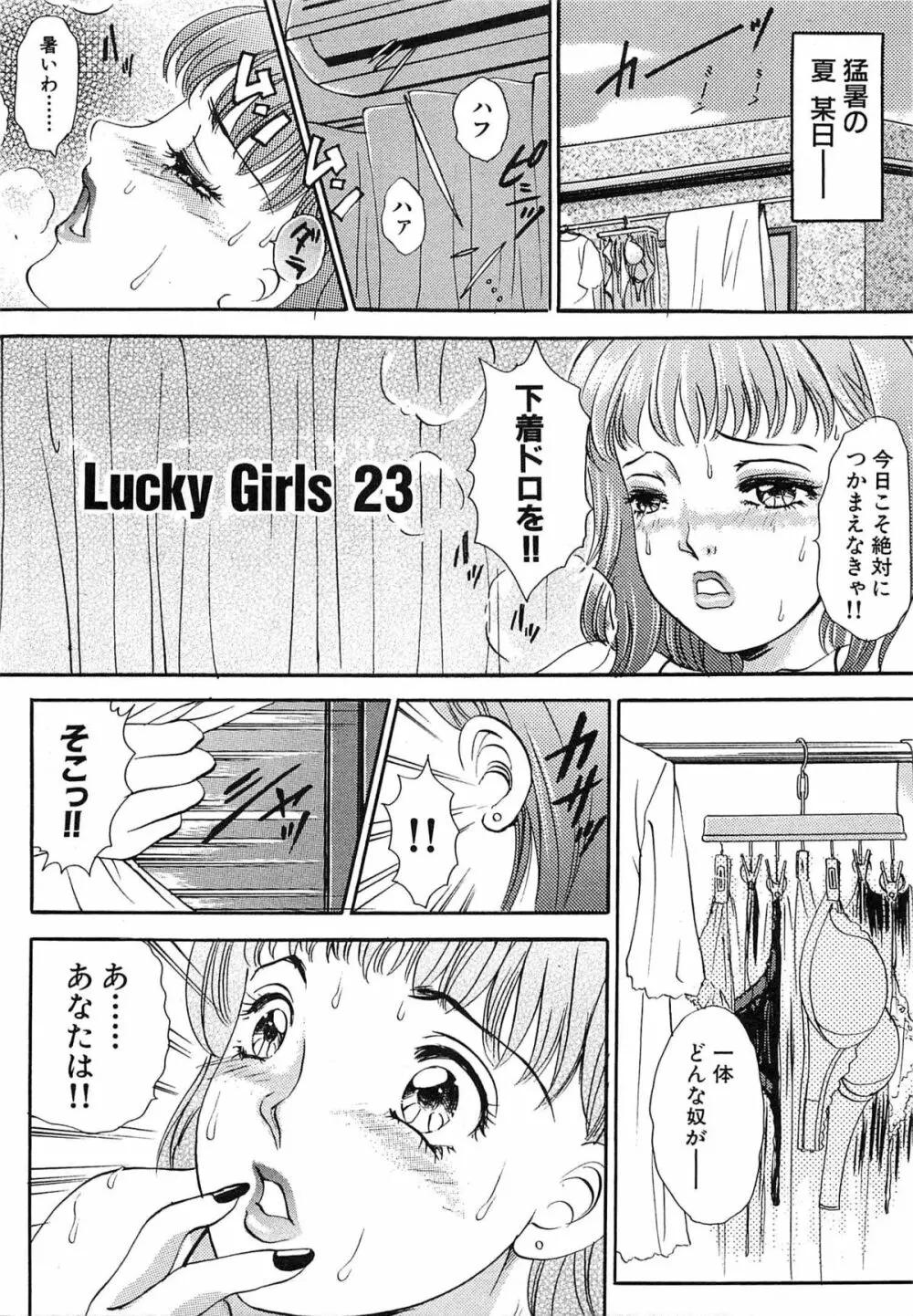 生えてる女もっと太いの 136ページ