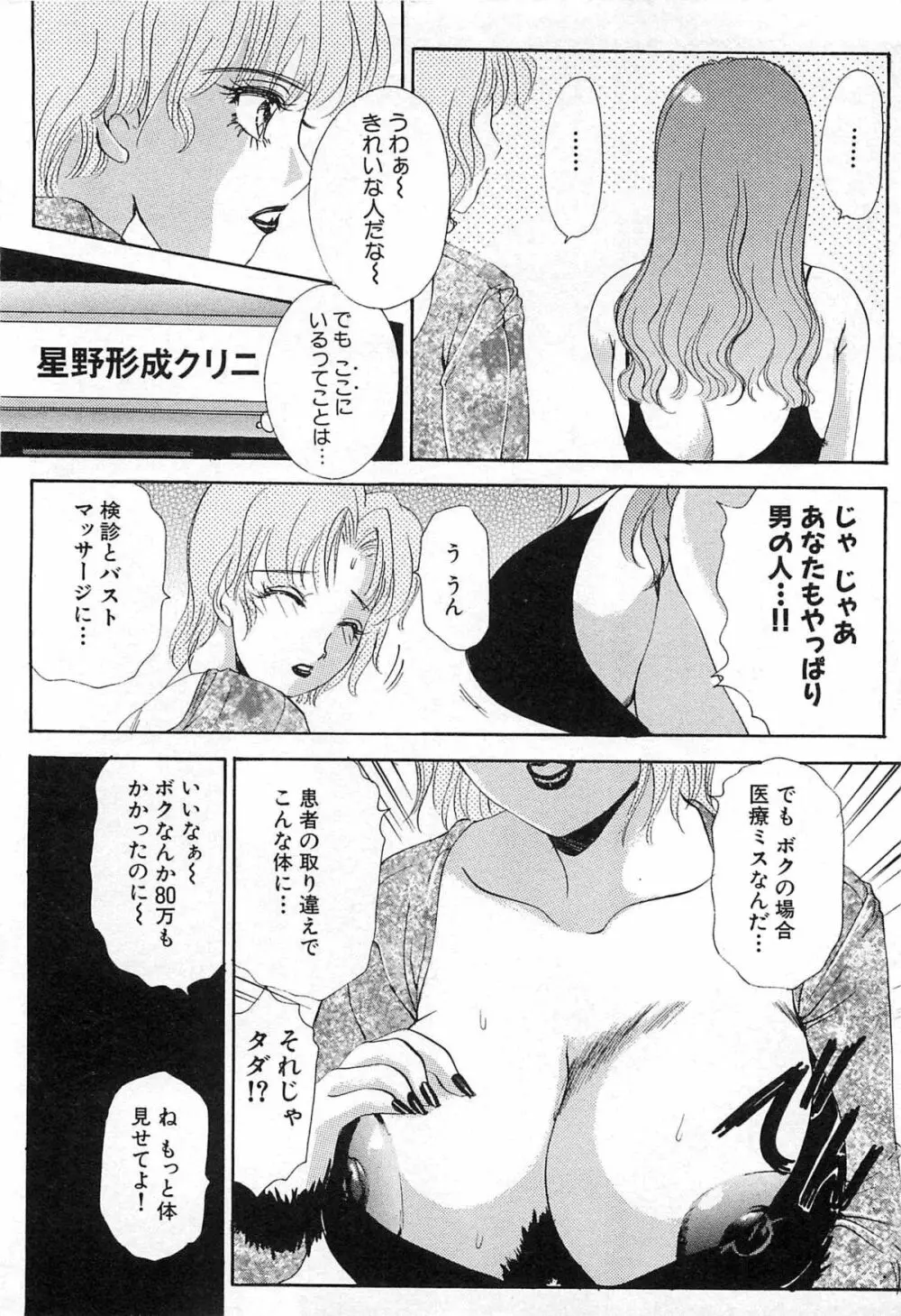 生えてる女もっと太いの 17ページ