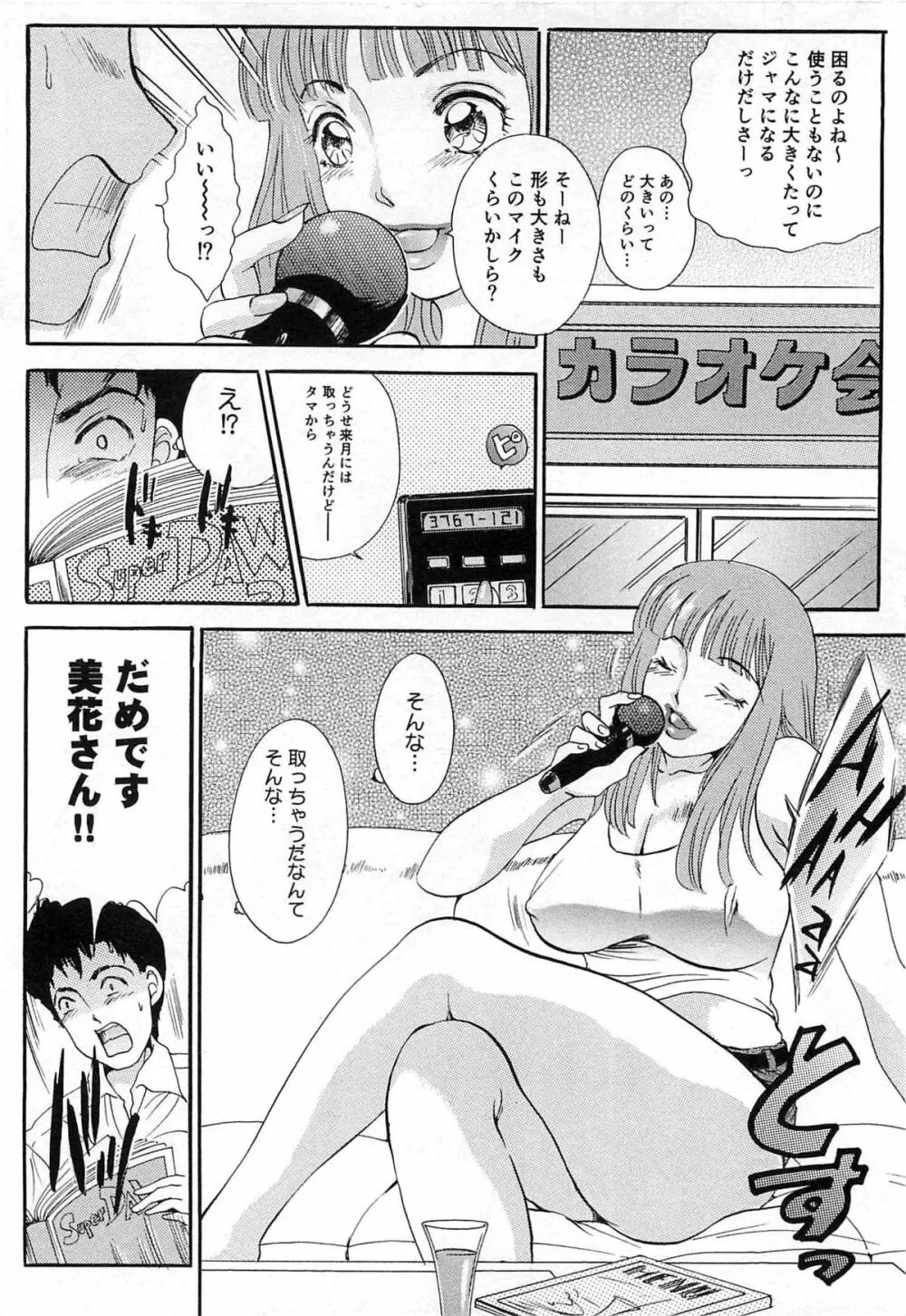 生えてる女もっと太いの 177ページ