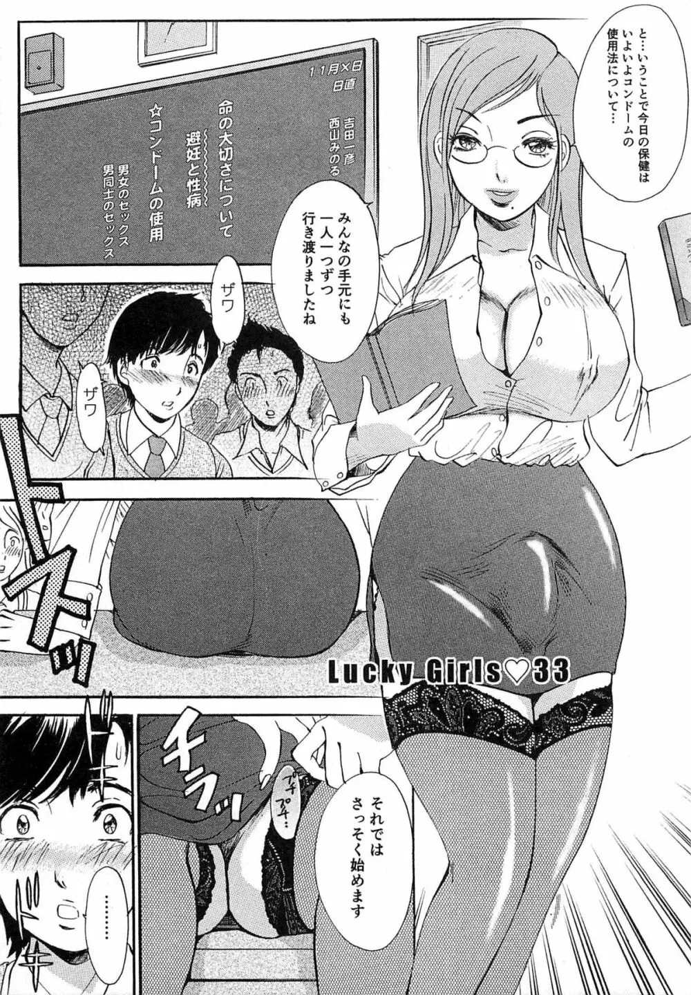 生えてる女もっと太いの 236ページ