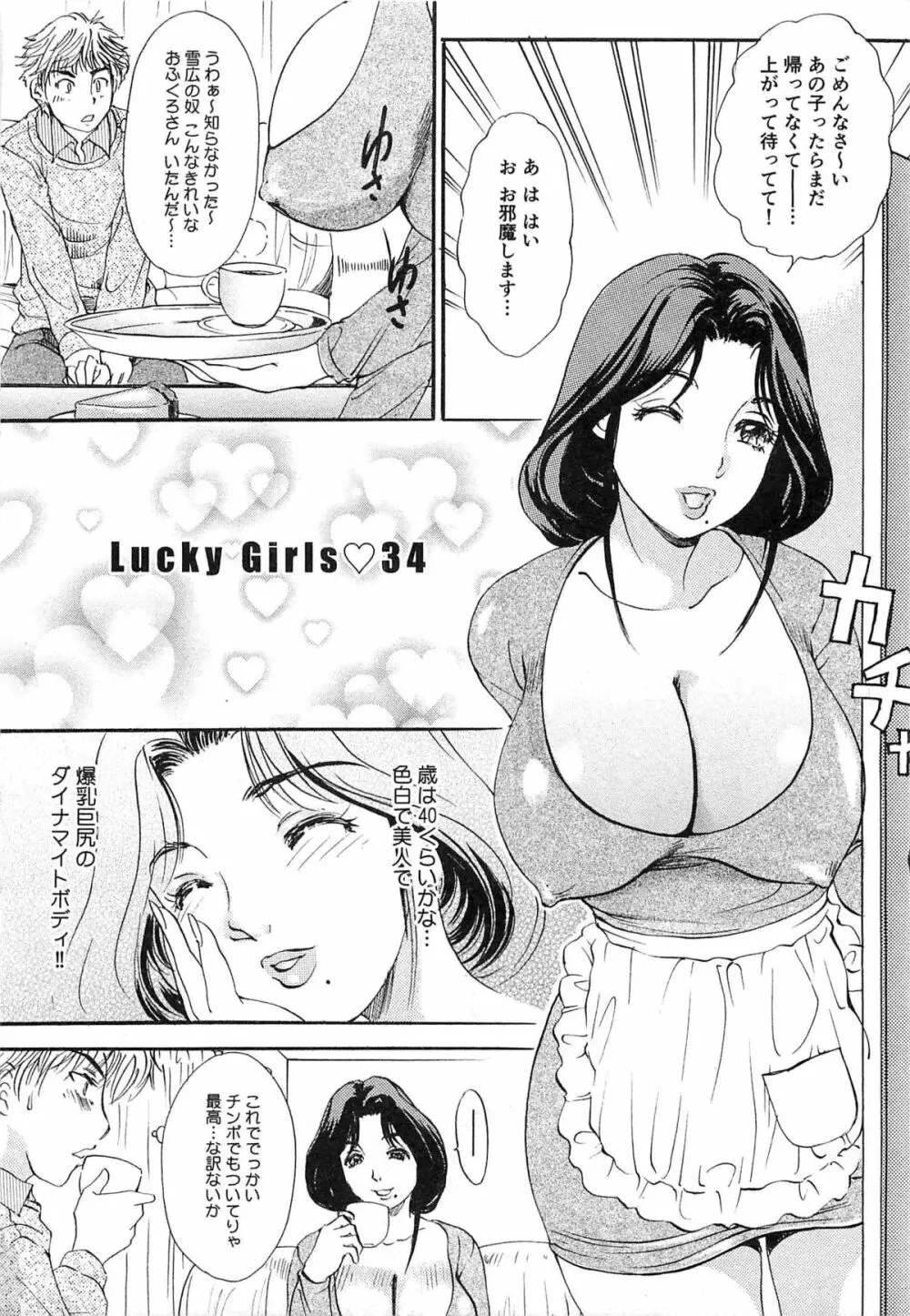 生えてる女もっと太いの 246ページ