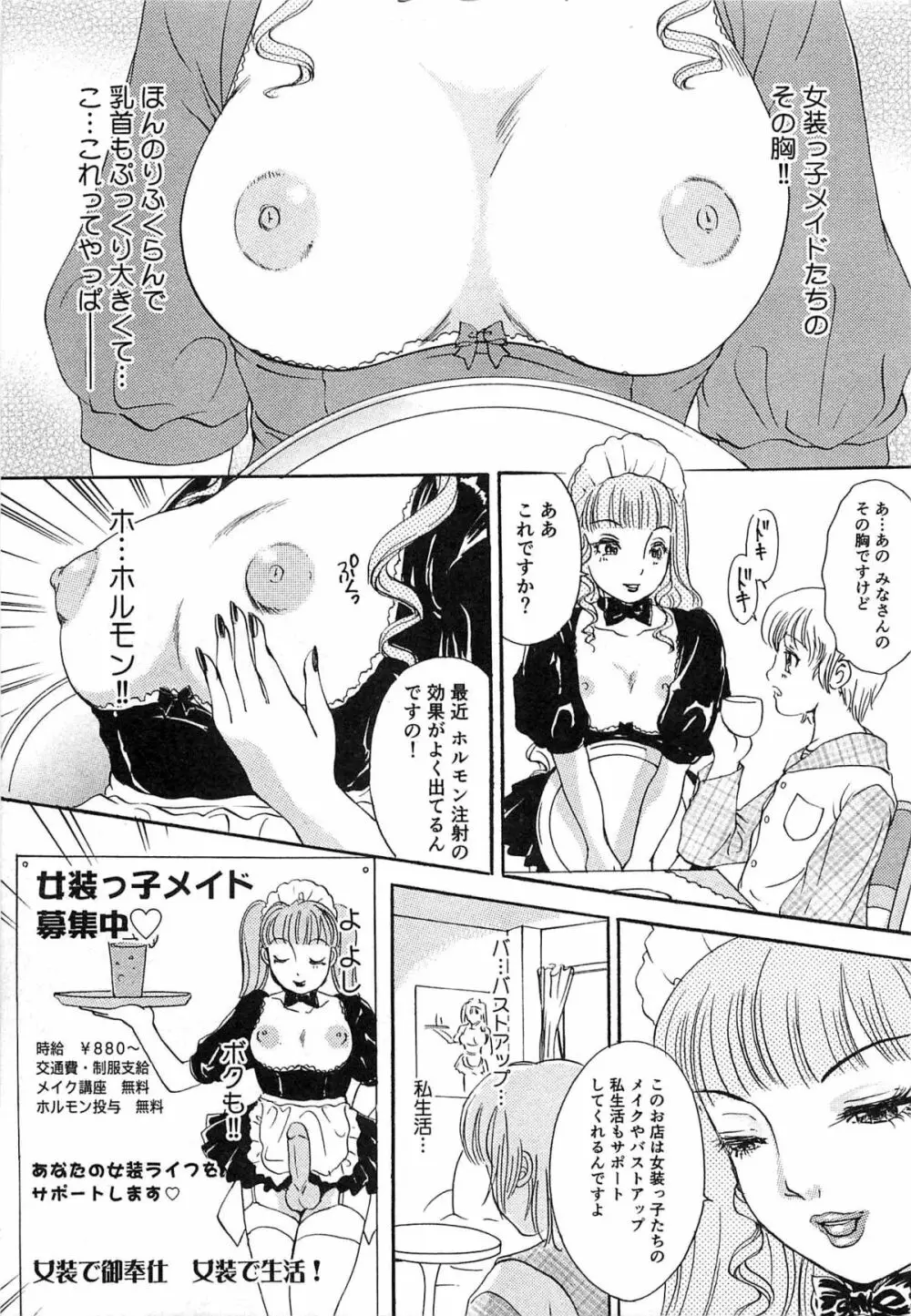 生えてる女もっと太いの 258ページ