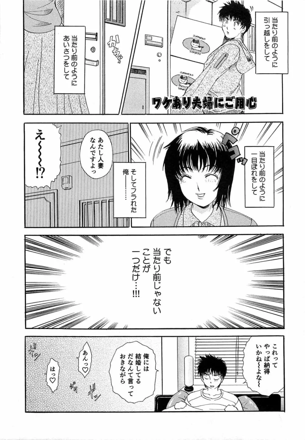 生えてる女もっと太いの 286ページ