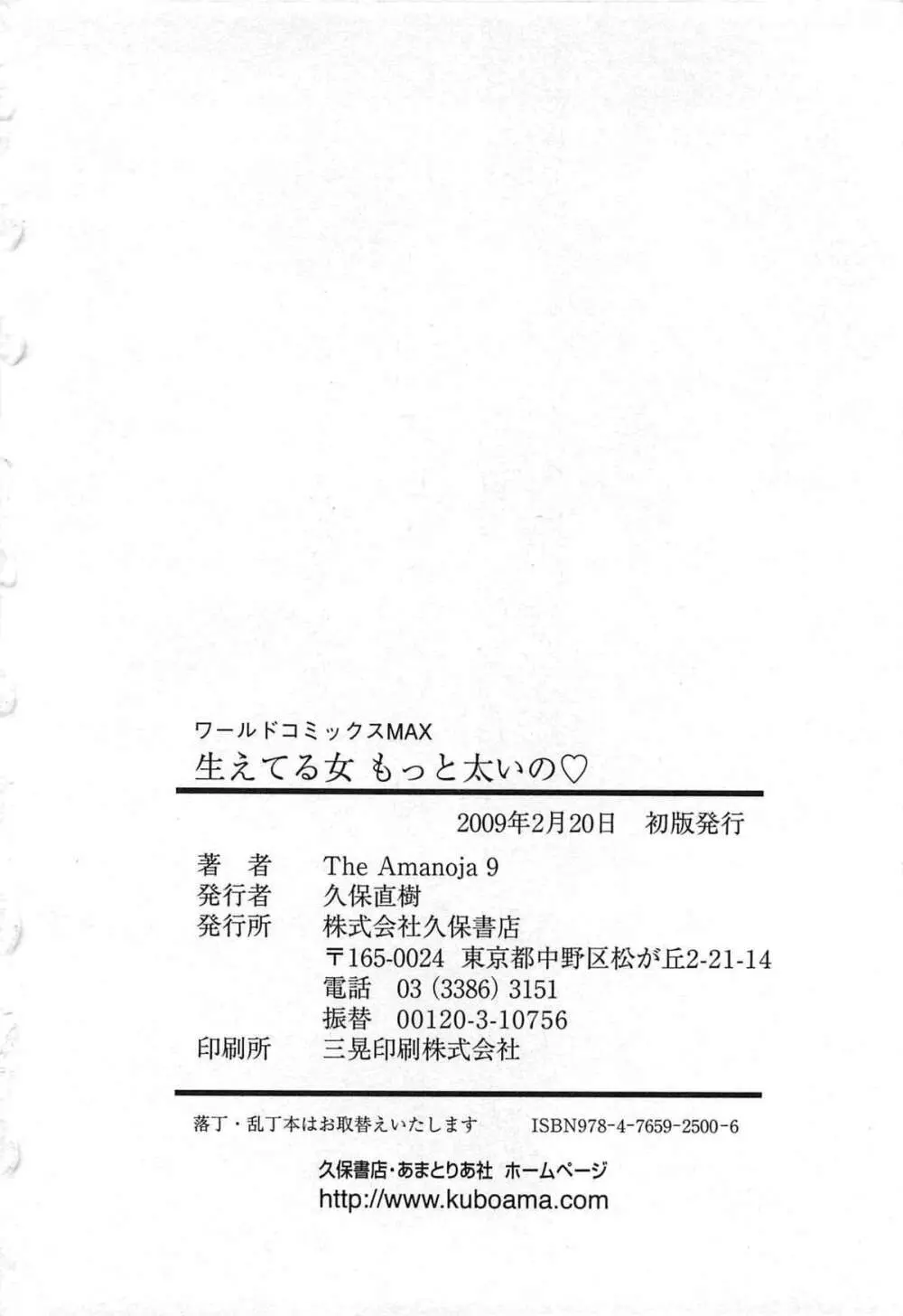 生えてる女もっと太いの 309ページ