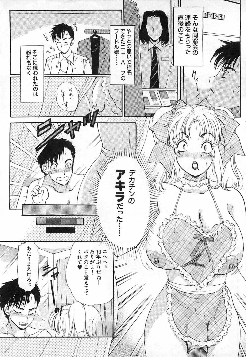 生えてる女もっと太いの 47ページ