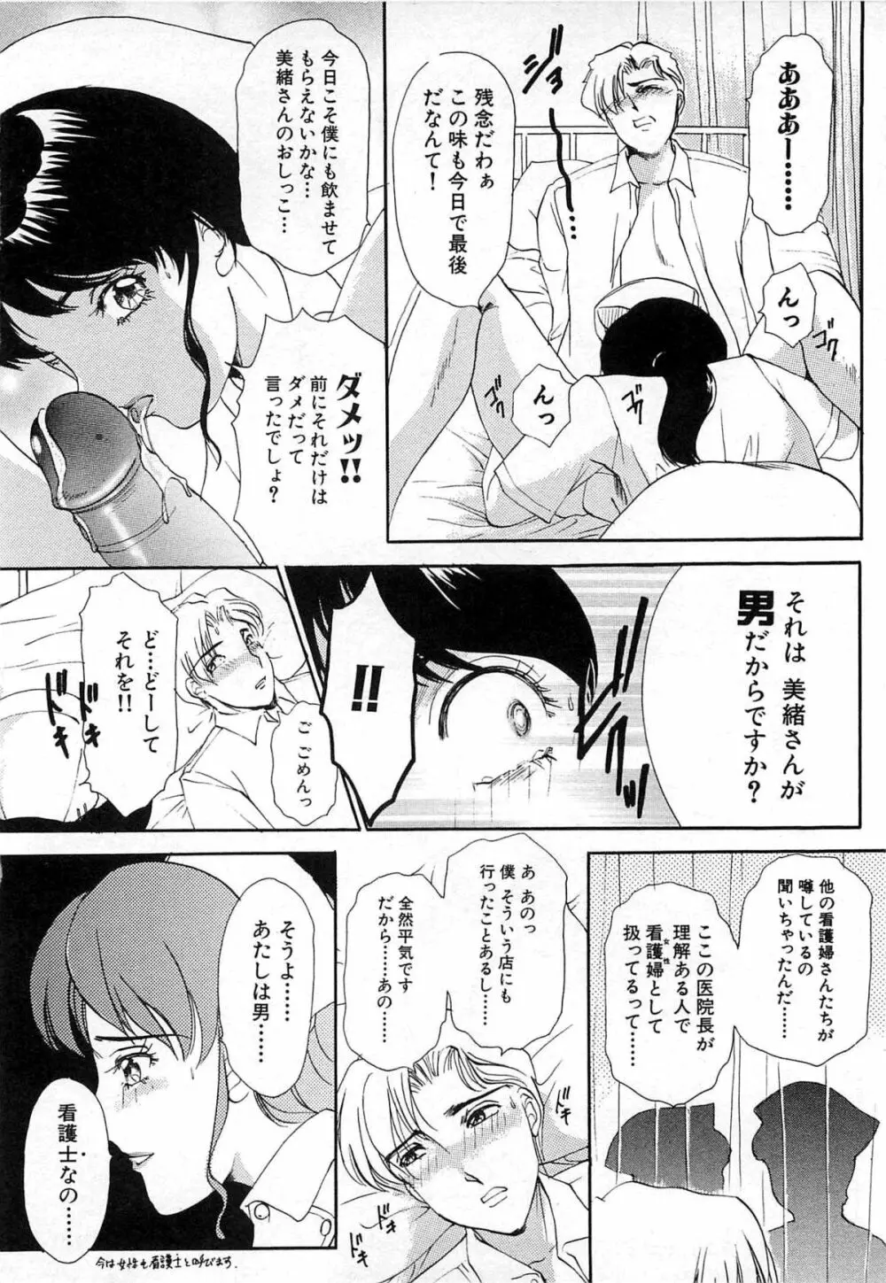 生えてる女もっと太いの 77ページ