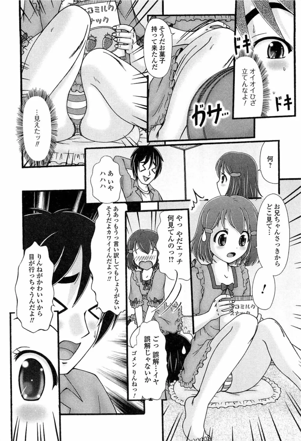 男の娘ぱらだいす! Vol.03 171ページ