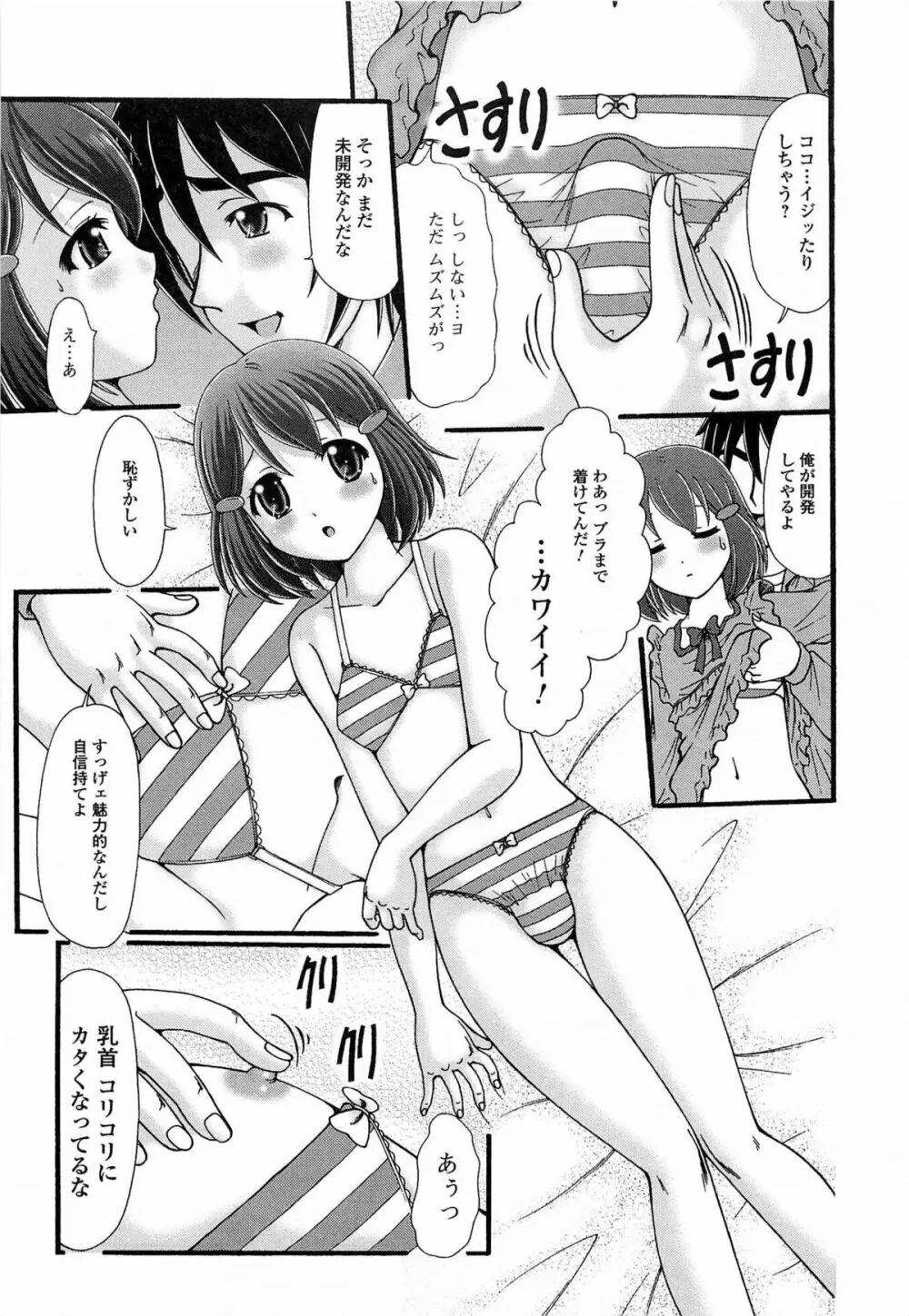 男の娘ぱらだいす! Vol.03 174ページ