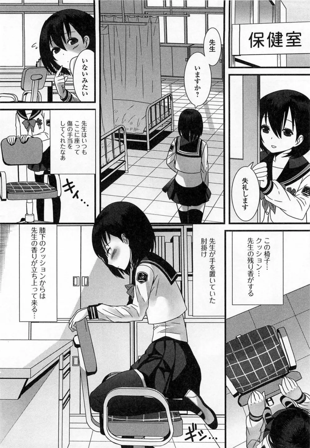 男の娘ぱらだいす! Vol.03 21ページ