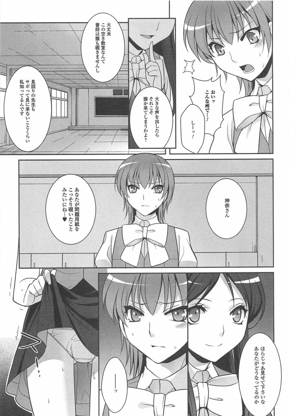 男の娘ぱらだいす! Vol.02 126ページ