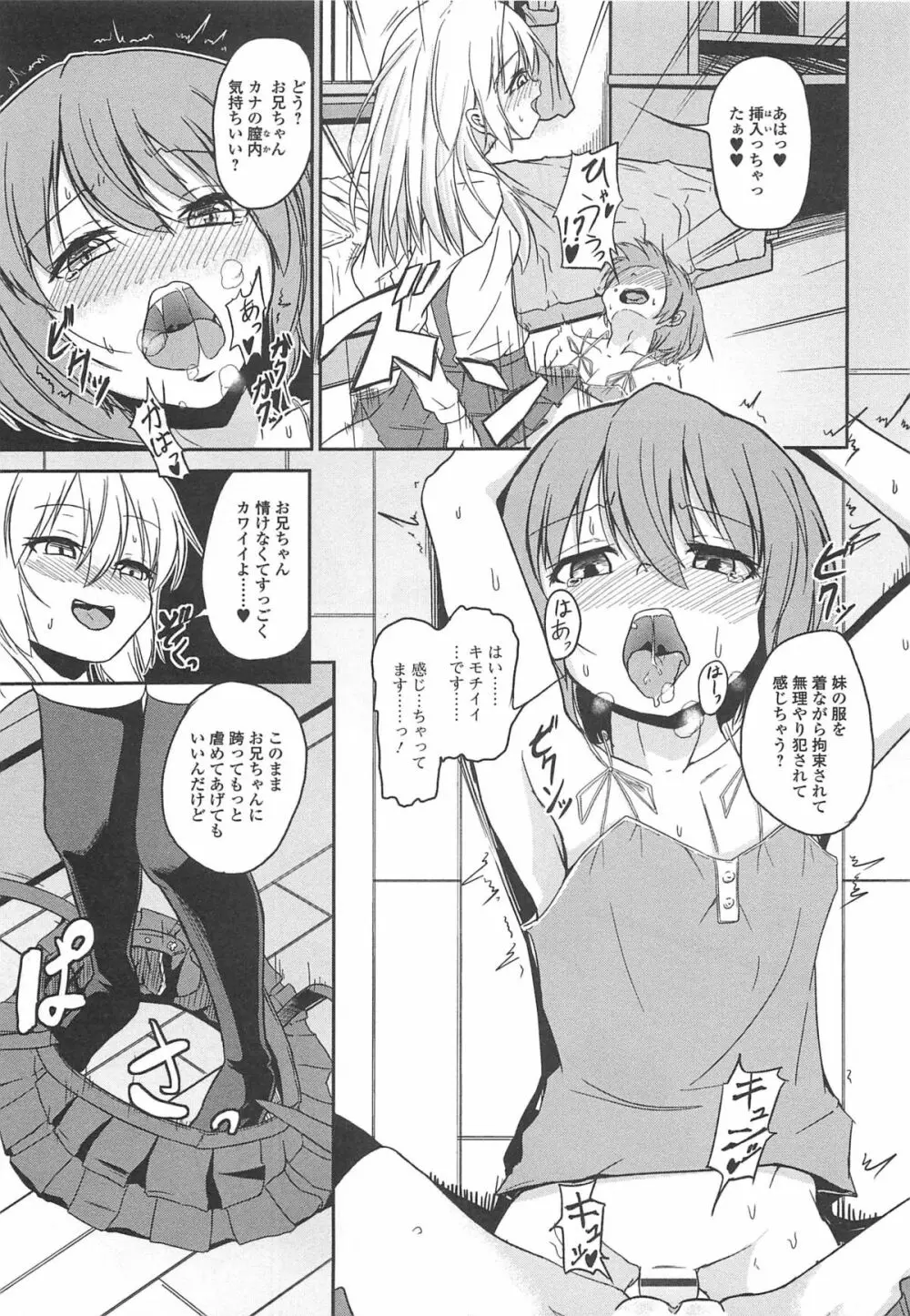 男の娘ぱらだいす! Vol.02 174ページ