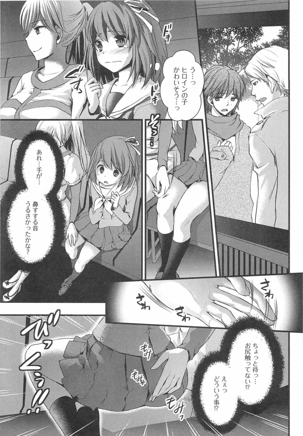 男の娘ぱらだいす! Vol.02 56ページ