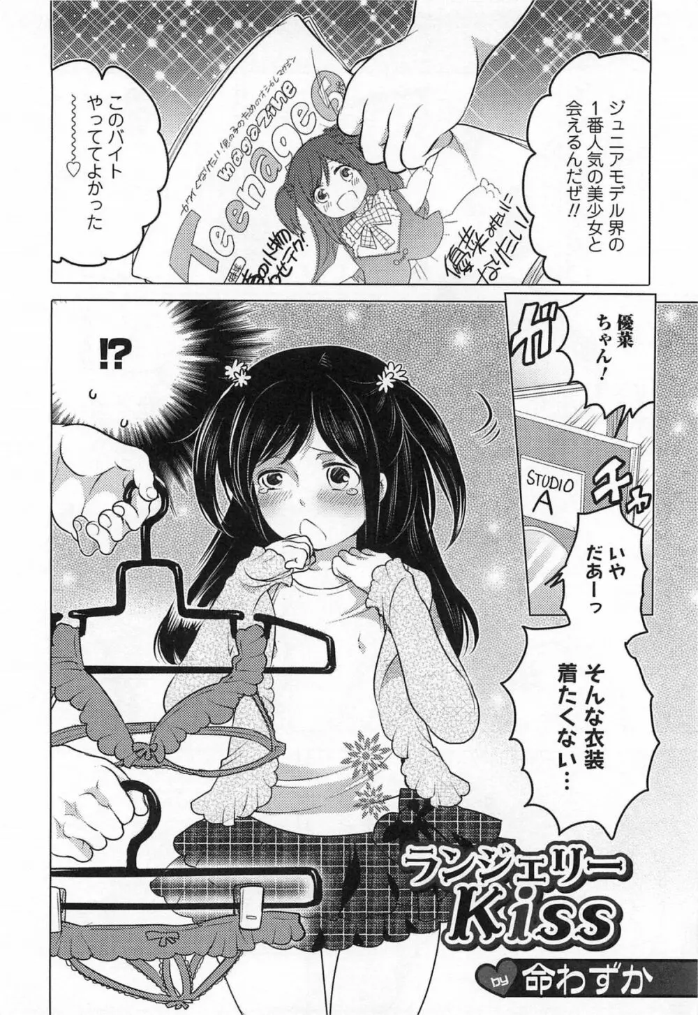 オトコのコHEAVEN Vol.14 女装下着の男の娘 157ページ