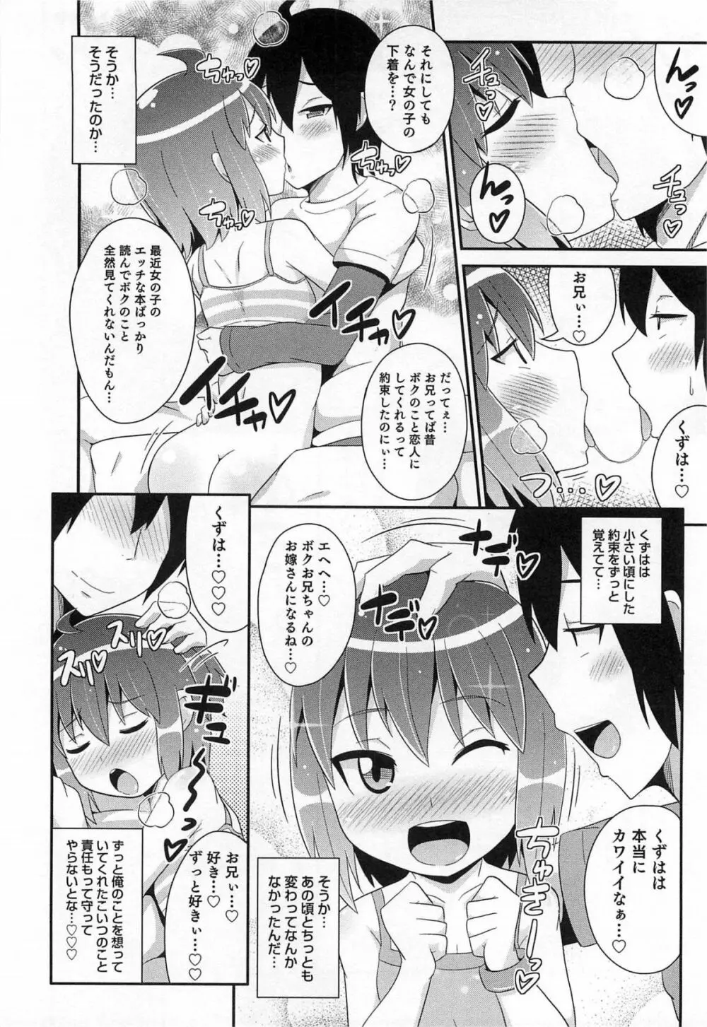 オトコのコHEAVEN Vol.14 女装下着の男の娘 57ページ