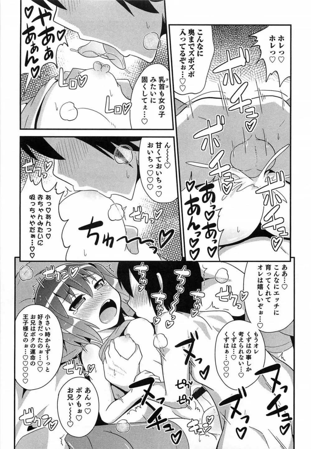 オトコのコHEAVEN Vol.14 女装下着の男の娘 60ページ