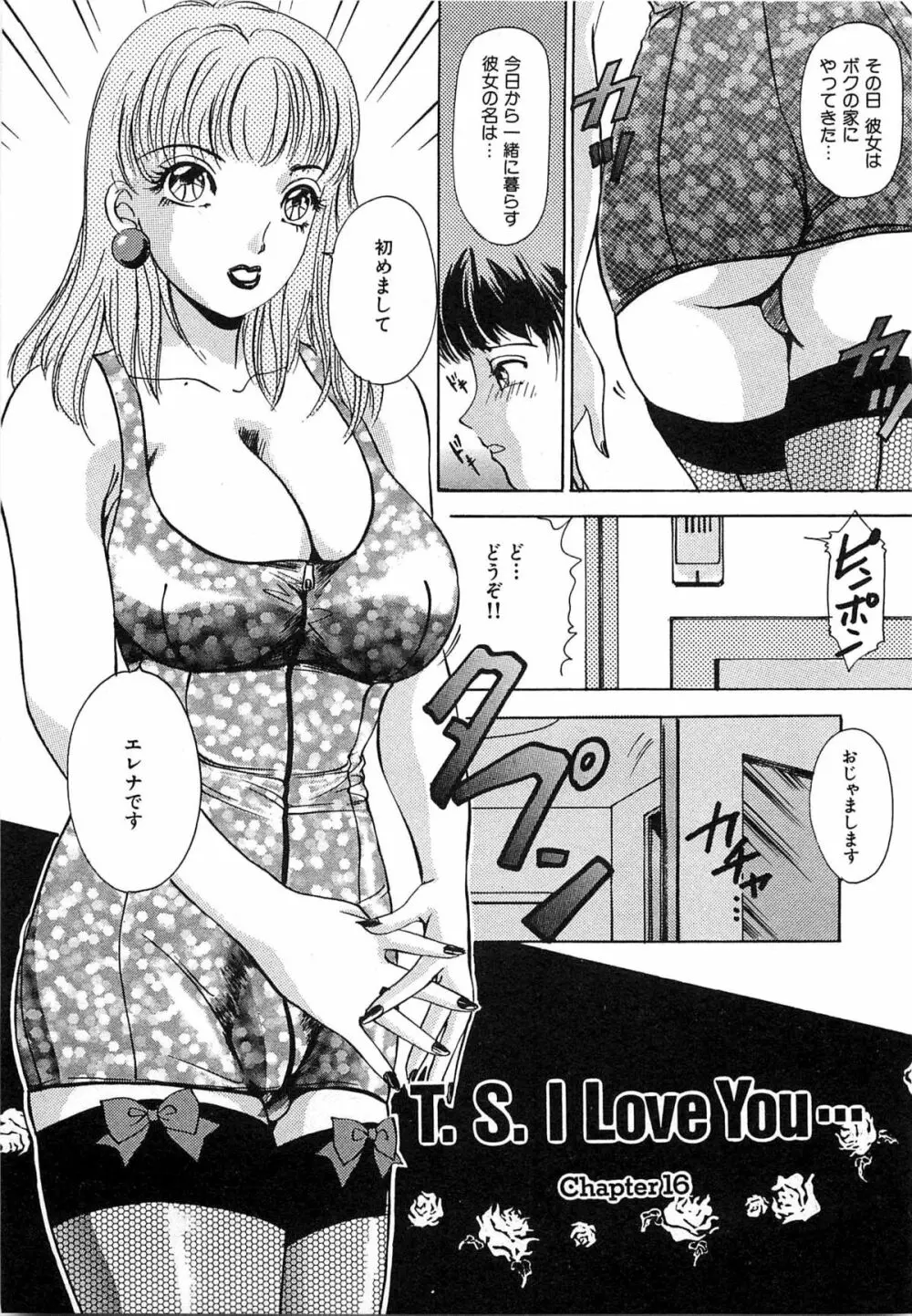 ついてる女・2本いれちゃう！！ 128ページ