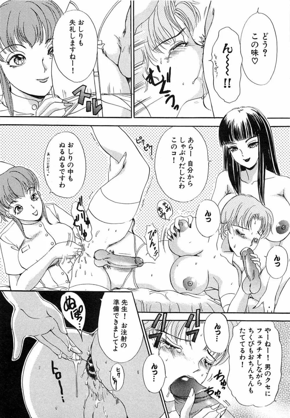 ついてる女・2本いれちゃう！！ 222ページ