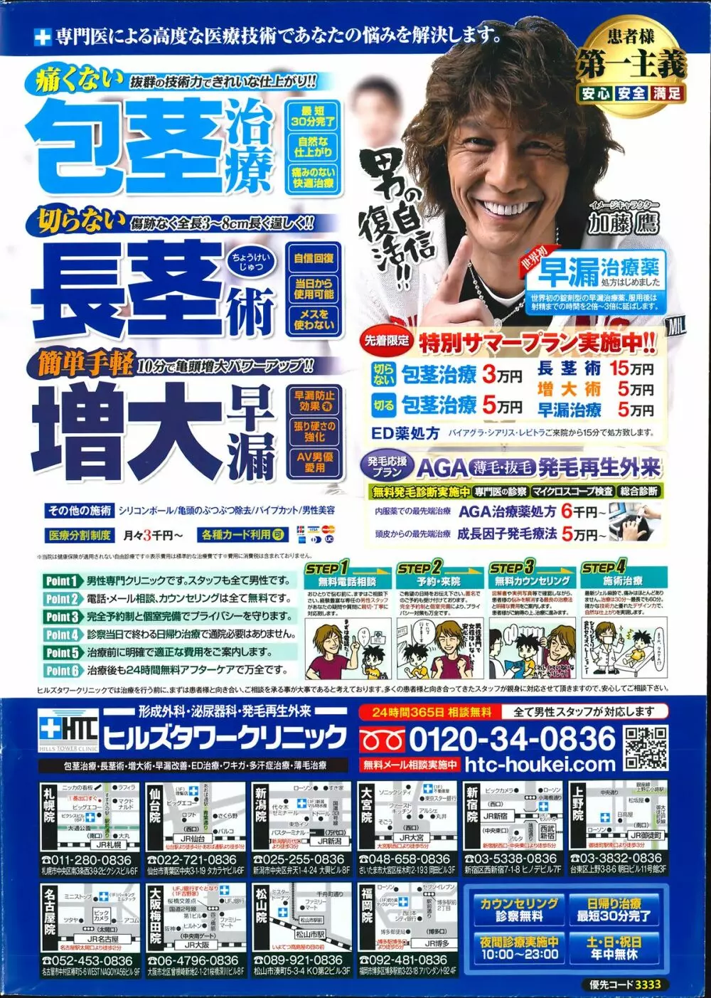 アクションピザッツ DX 2014年8月号 2ページ