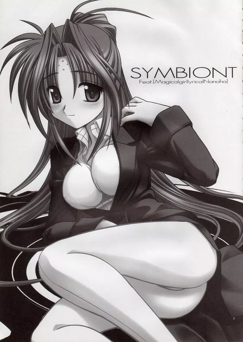 SYMBIONT 2ページ