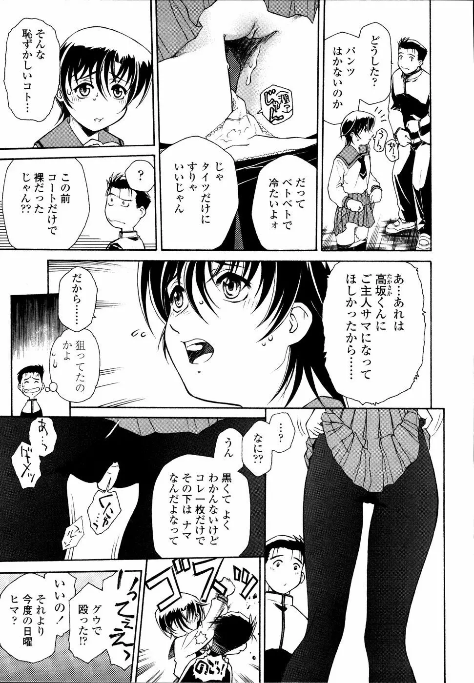 召しあがれ 170ページ