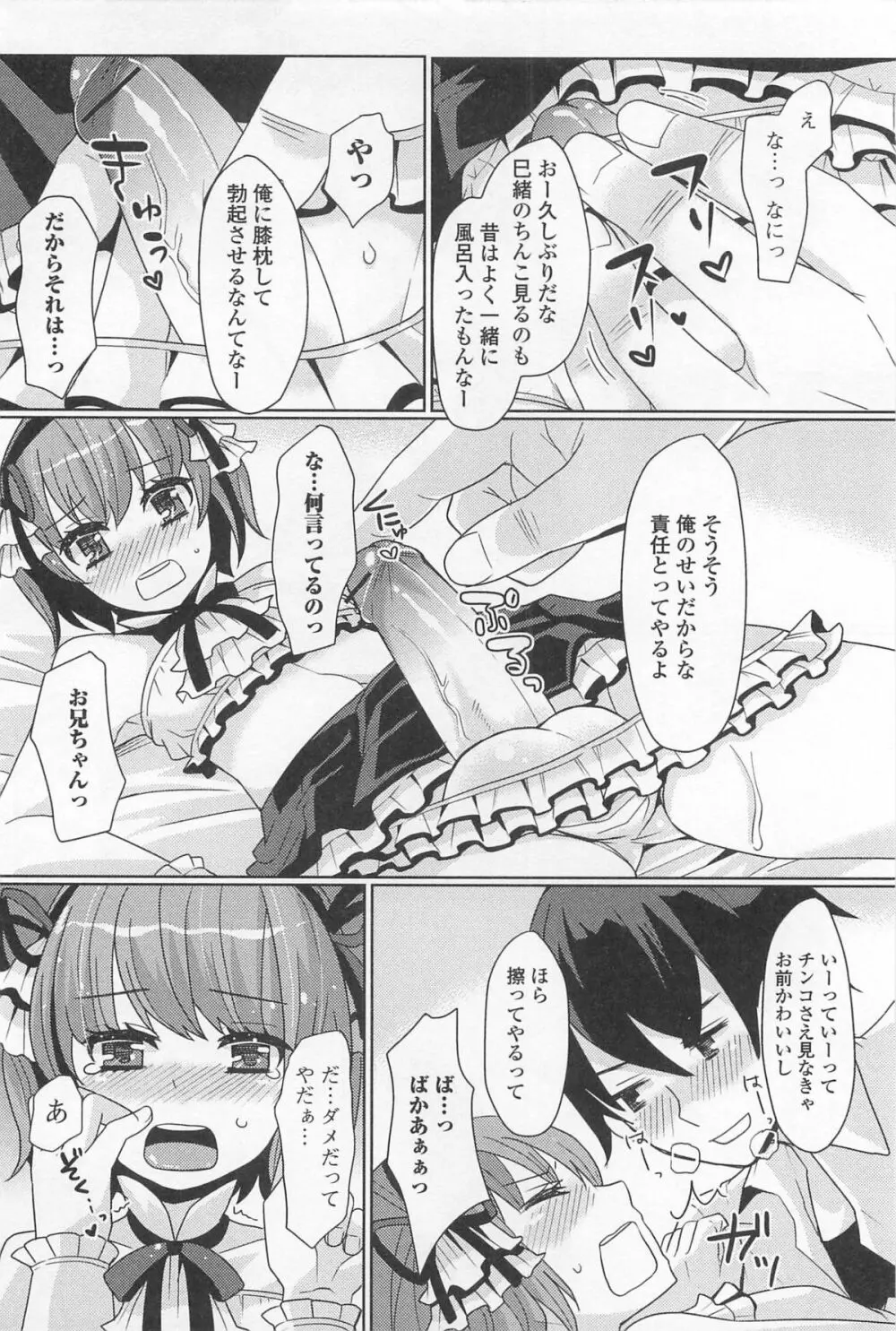 男の娘ぱらだいす! Vol.01 127ページ