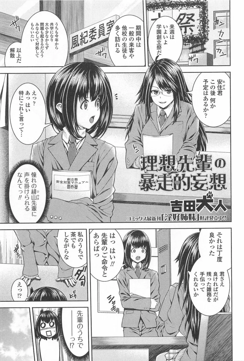 男の娘ぱらだいす! Vol.01 22ページ