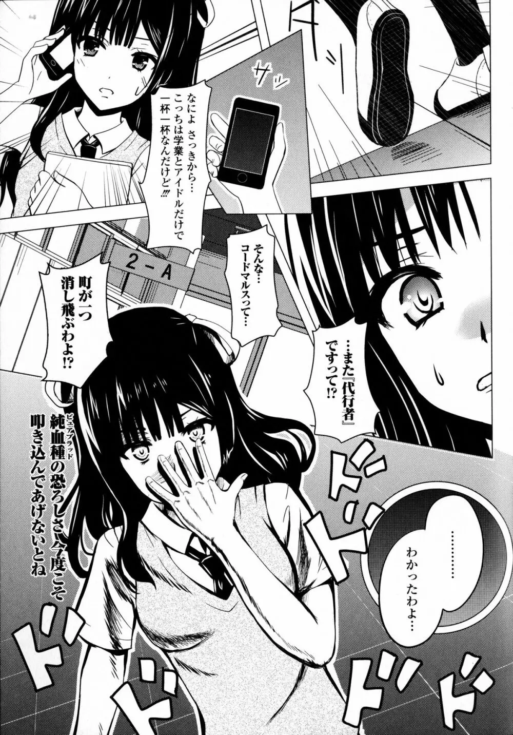 淫欲の狂宴 中出し聖少女 152ページ