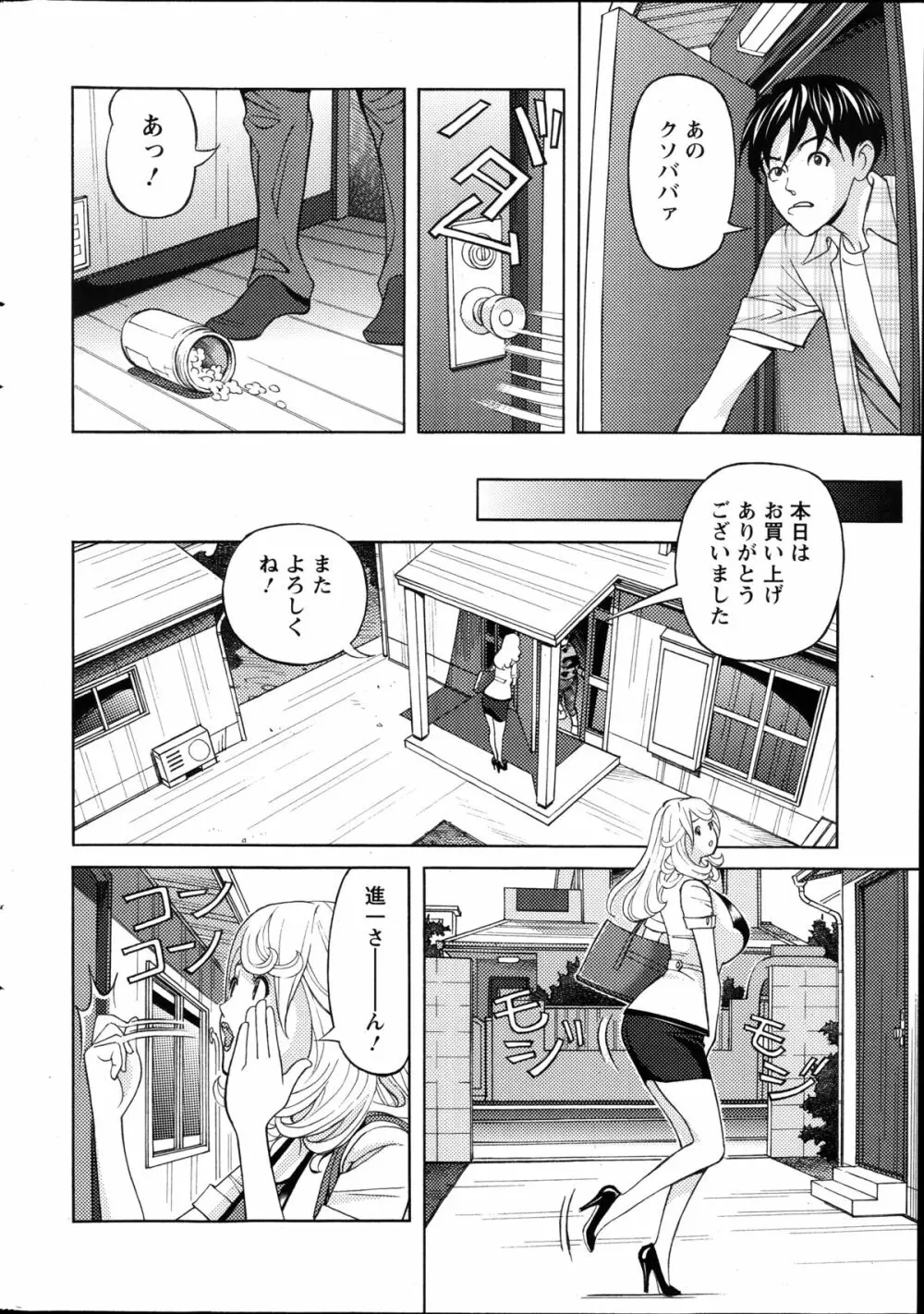 お姉さんとあそぼー 第1-7話 124ページ