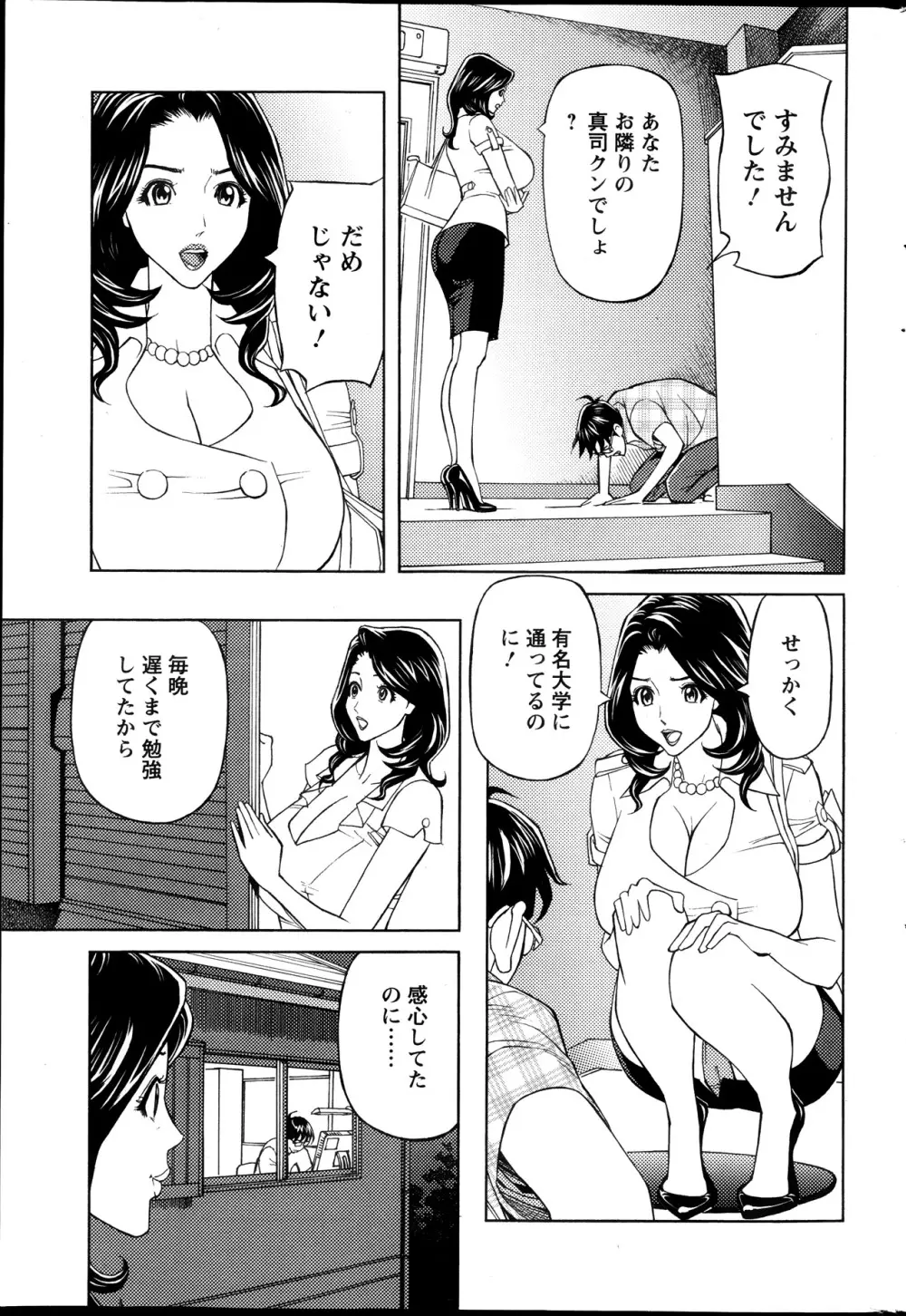 お姉さんとあそぼー 第1-7話 23ページ