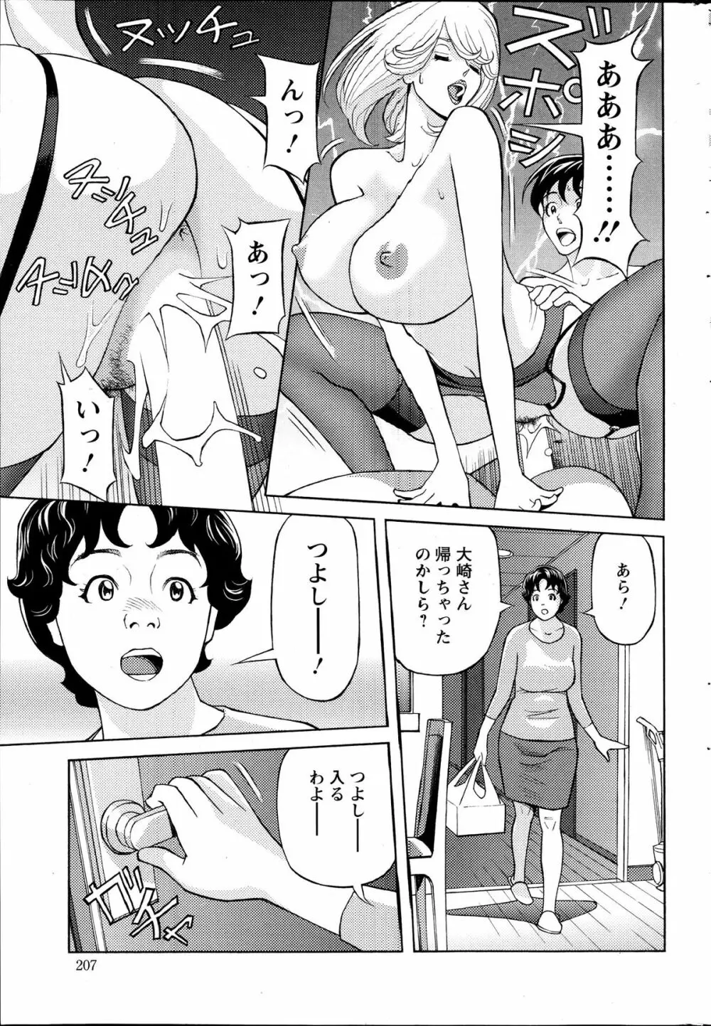 お姉さんとあそぼー 第1-7話 47ページ