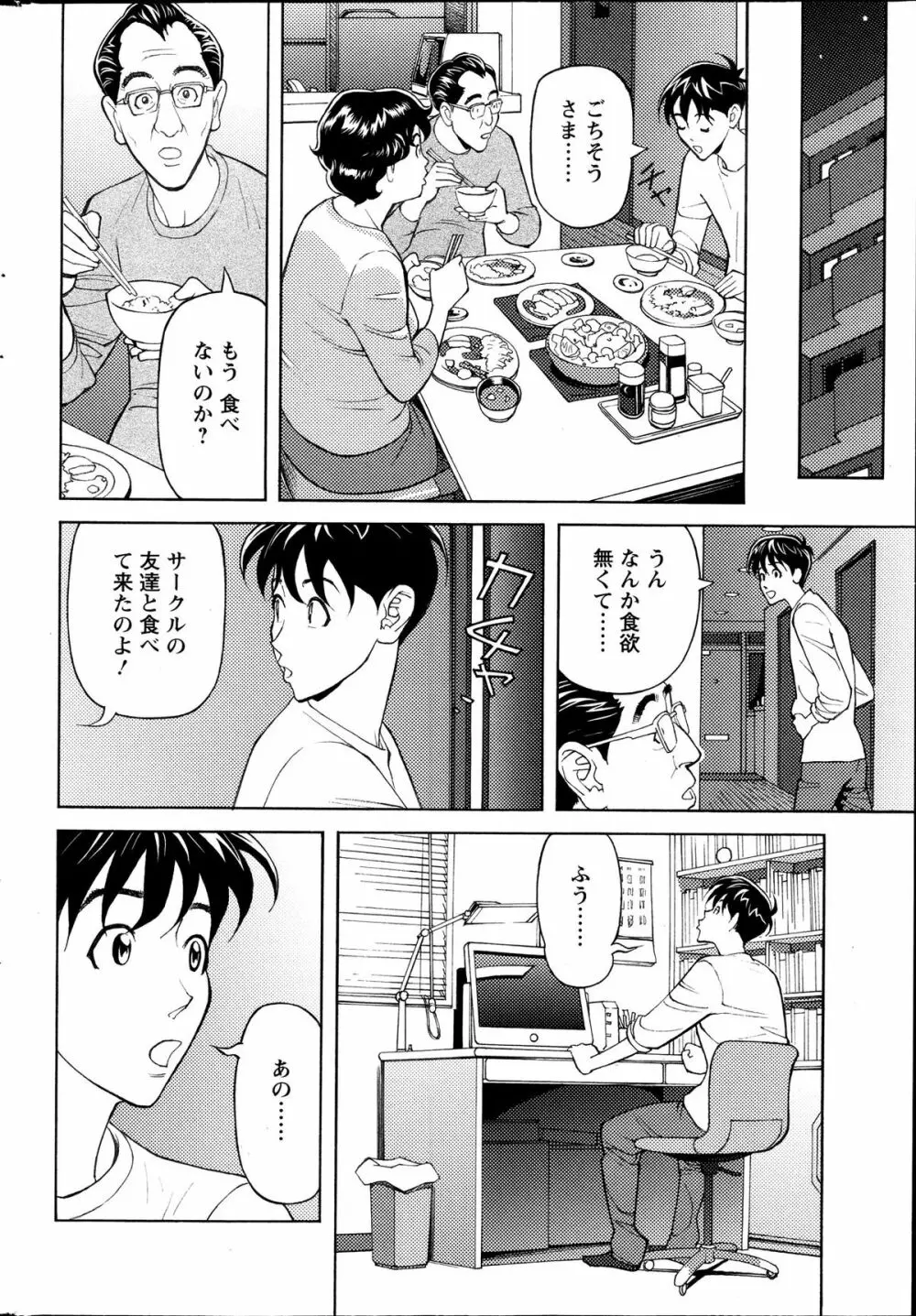 お姉さんとあそぼー 第1-7話 52ページ