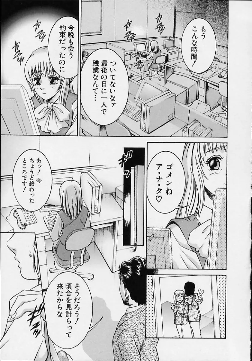 女流エロ漫画家物語 100ページ