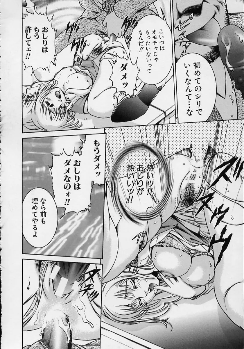 女流エロ漫画家物語 106ページ