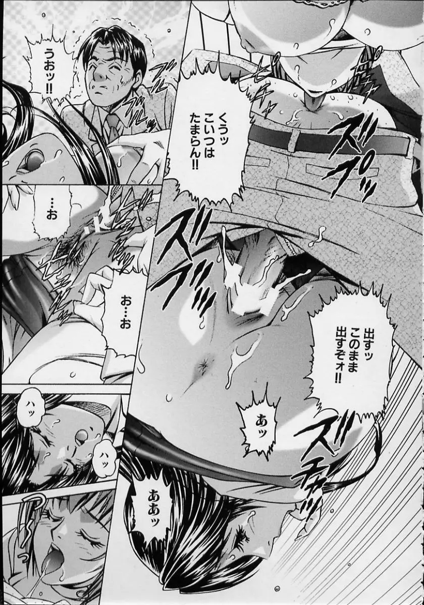 女流エロ漫画家物語 120ページ