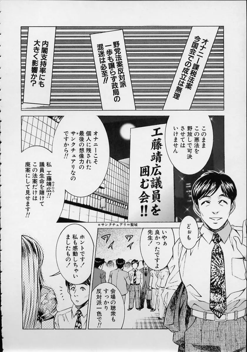 女流エロ漫画家物語 126ページ