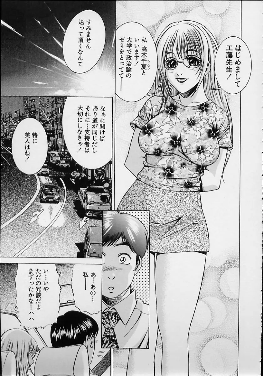 女流エロ漫画家物語 127ページ