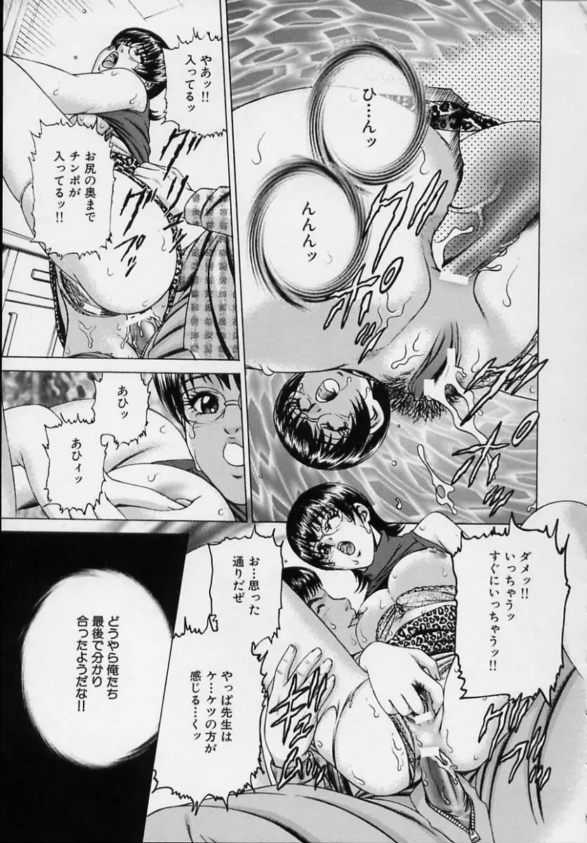 女流エロ漫画家物語 19ページ