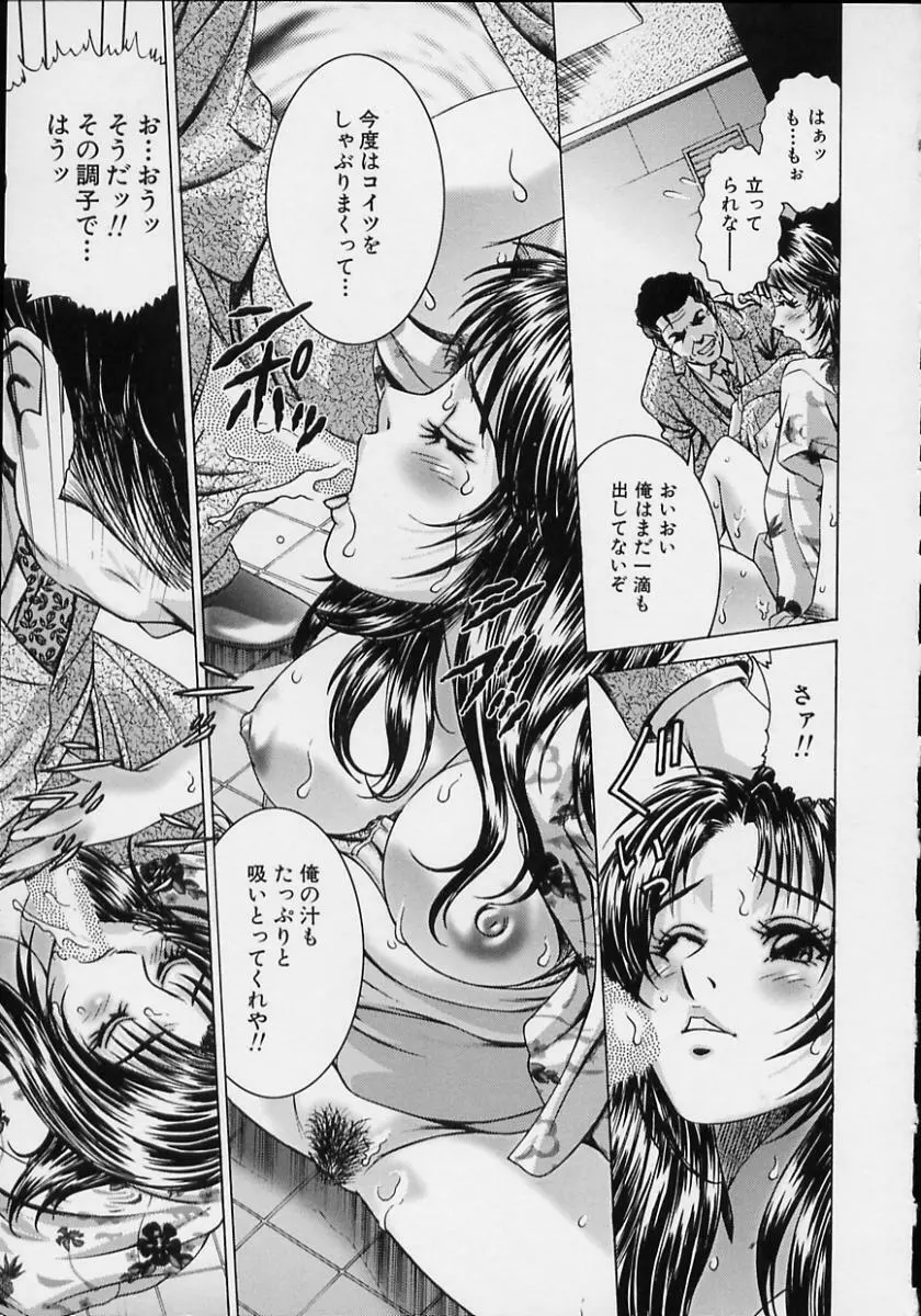 女流エロ漫画家物語 43ページ