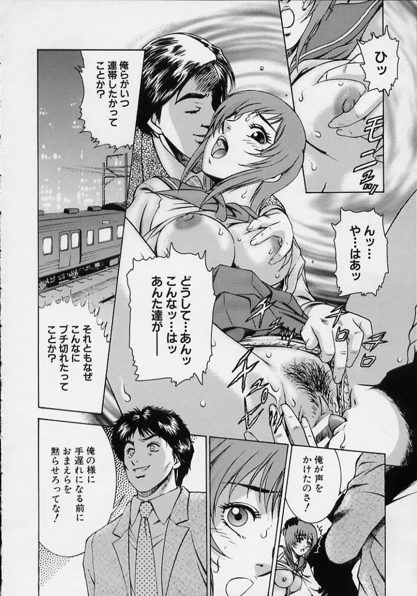 女流エロ漫画家物語 59ページ