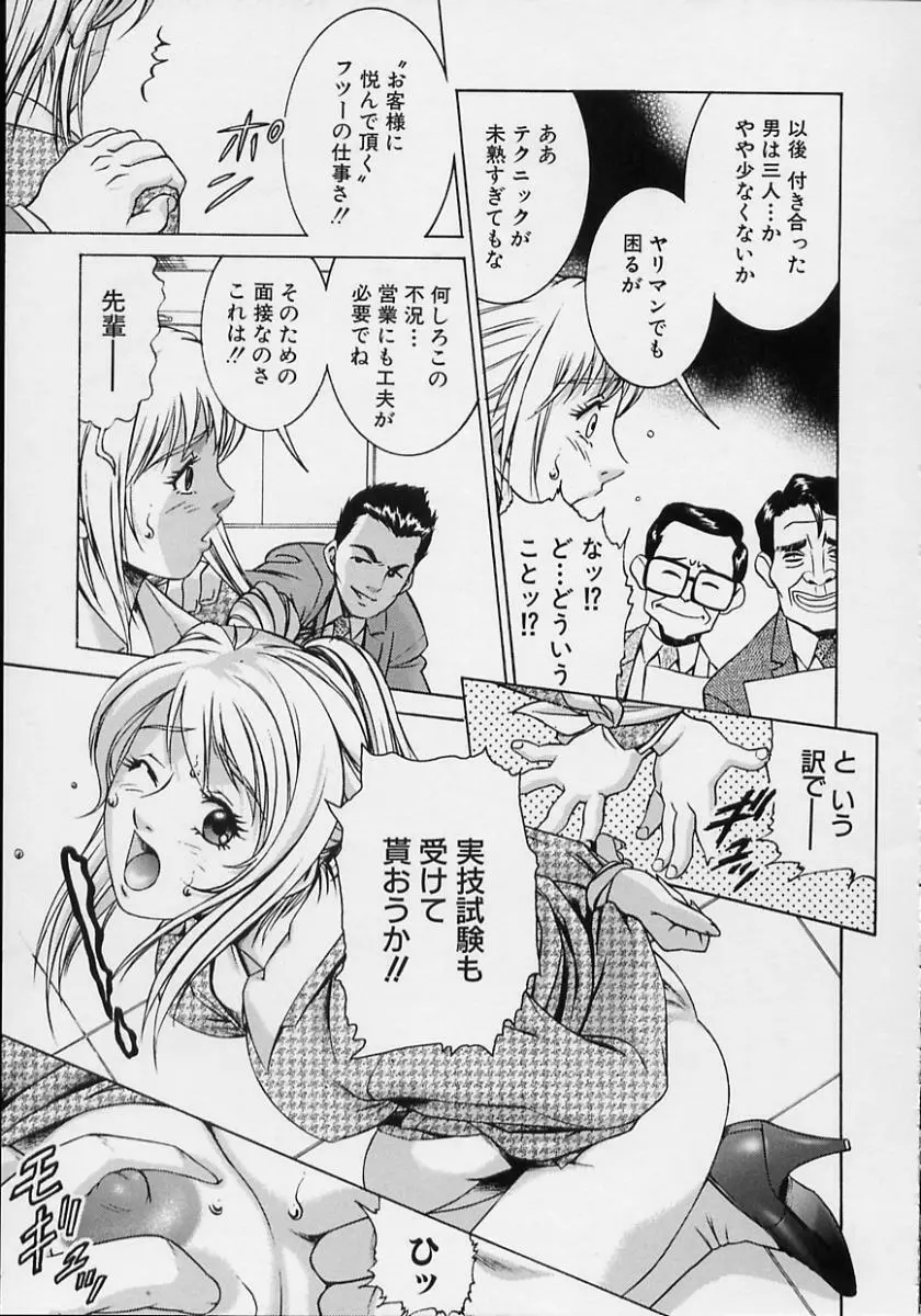 女流エロ漫画家物語 71ページ