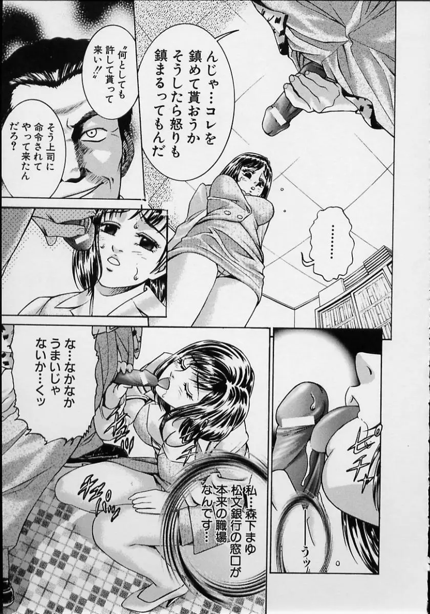 女流エロ漫画家物語 84ページ