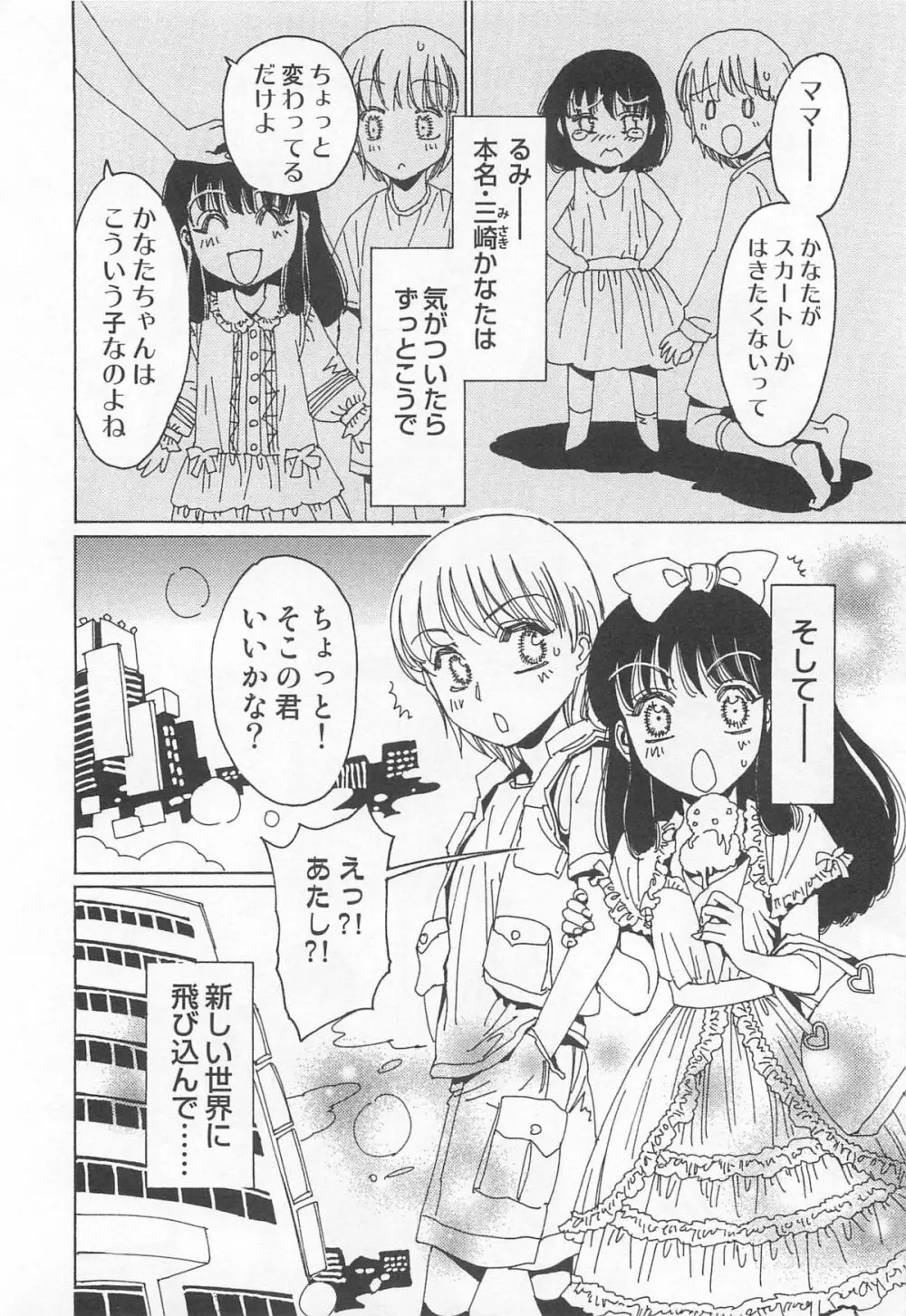 ゆに・はぴ 17ページ