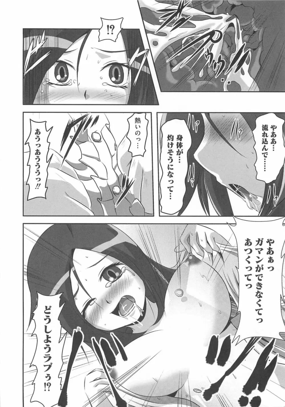 フレキュアの百合天国 15ページ