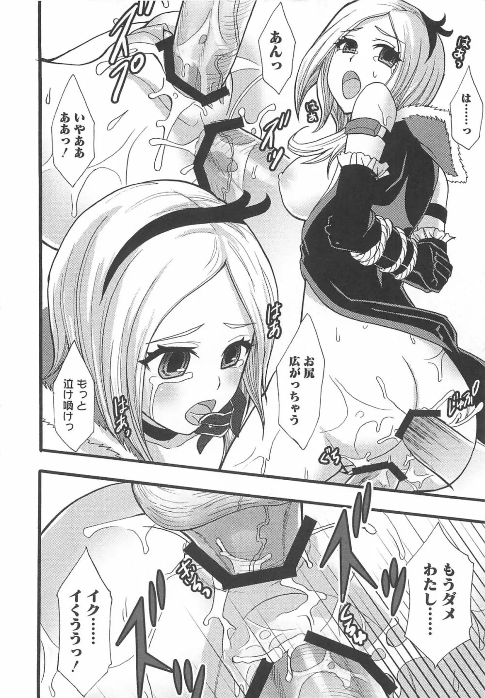 フレキュアの百合天国 159ページ