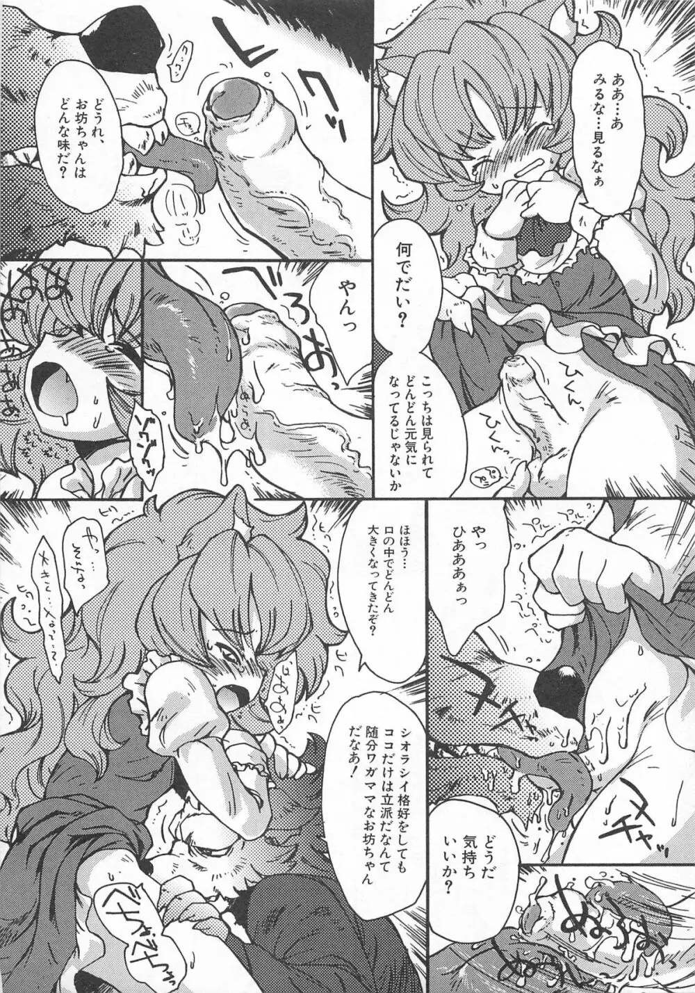 男娘の子HEAVEN Vol.01 メガネッ男娘 110ページ