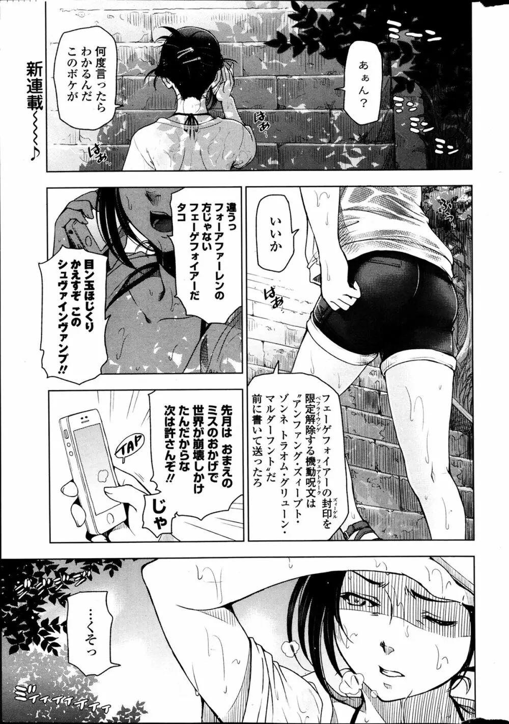 夏汁 全6話