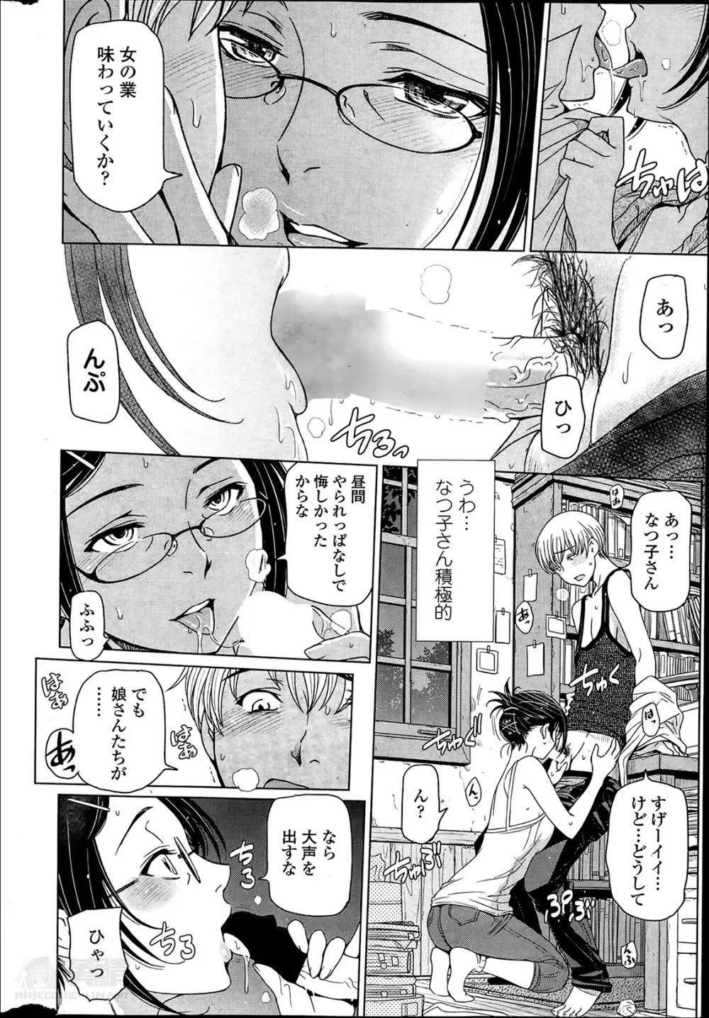 夏汁 全6話 30ページ