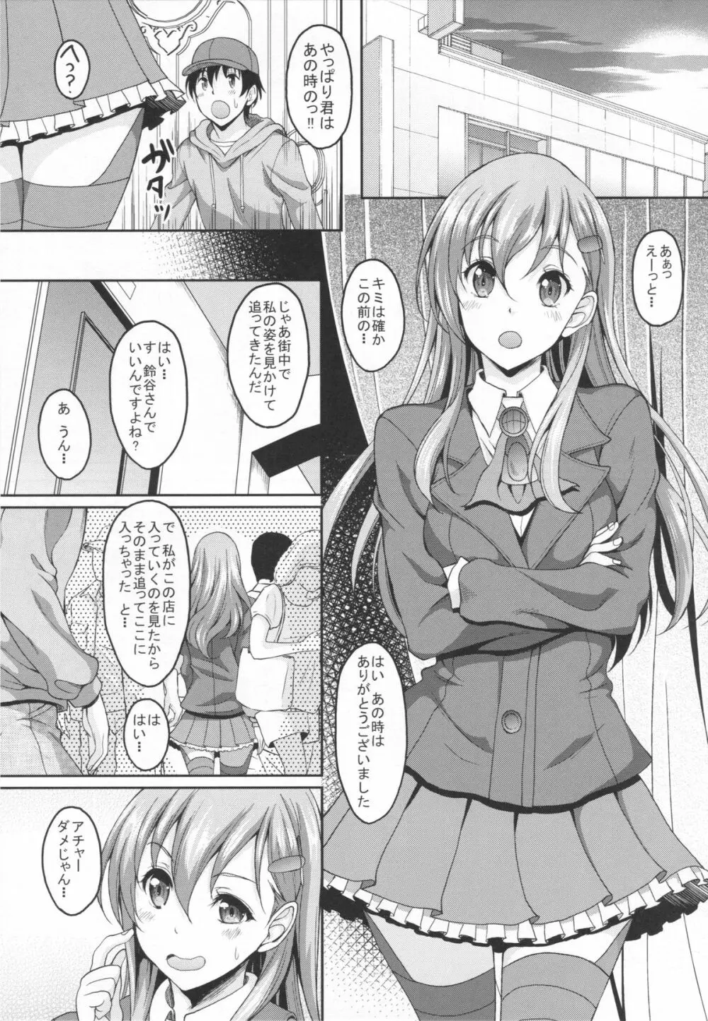 艦むすがいる風俗があるって本当ですか？2 鈴谷はお風呂だ～い好き編 3ページ