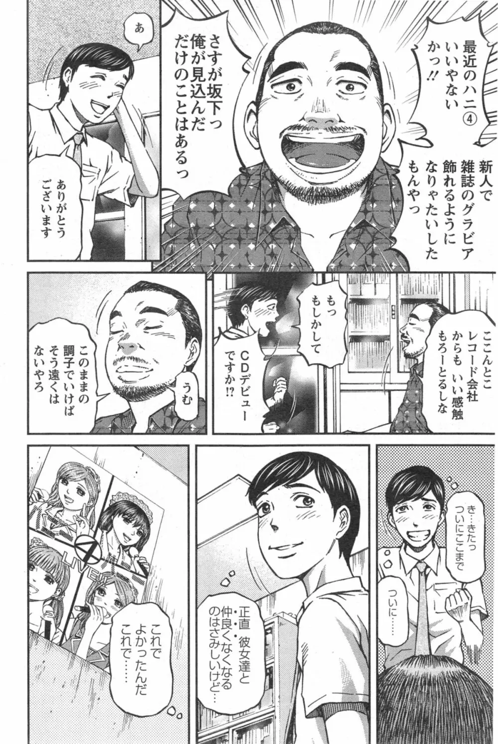 アクションピザッツ 2014年10月号 190ページ